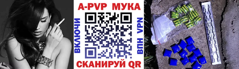 A PVP СК  магазин продажи наркотиков  Рыльск 