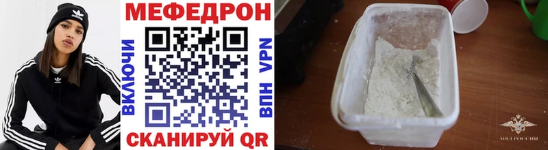 МЕФ кристаллы Рыльск