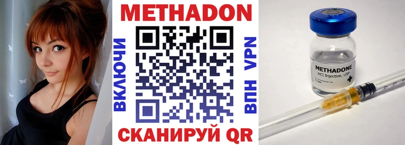 Метадон methadone Рыльск