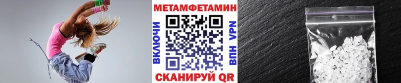 МЕТАМФЕТАМИН кристалл omg вход Рыльск